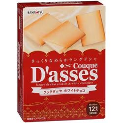 Sanritsu Seika – Couque D’asse au chocolat blanc (12 pièces)