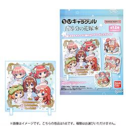 バンダイキャンディ ちびキャラクリル 五等分の花嫁＊（1個） [コレクション食玩]