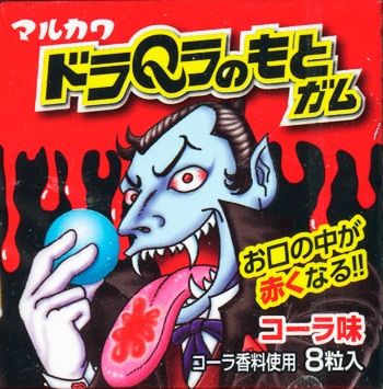 ドラQラのもとガム