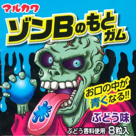 ゾンＢのもとガム