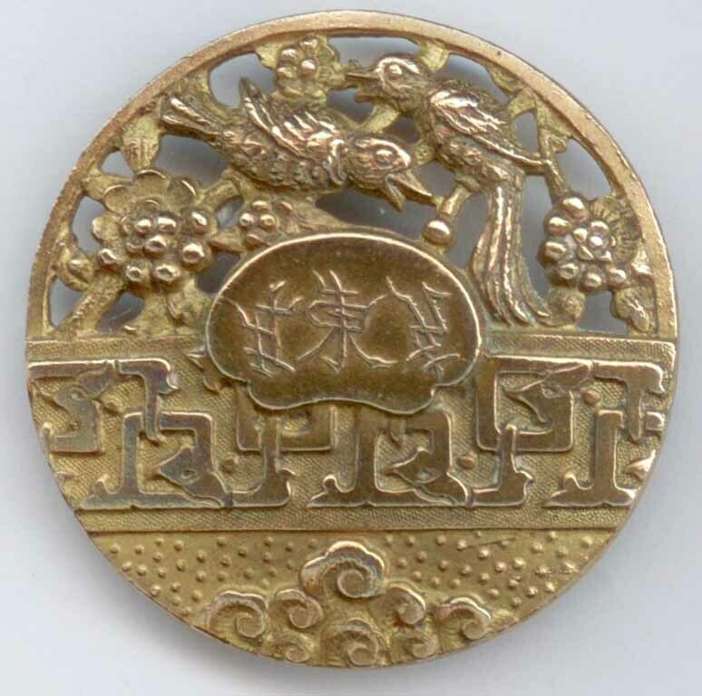 Two Birds with Oriental Script and Openwork