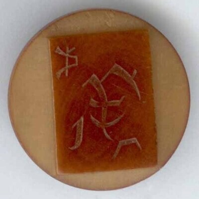 Vegetable Ivory Oriental Script