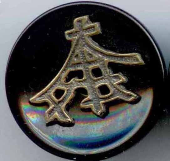 Bakelite with Brass Script