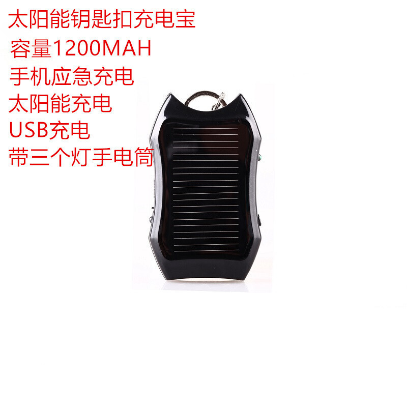 Solar Power Bank Mini Keychain Solar Mobile Phone Power Bank 1200MAH Emergency Charger