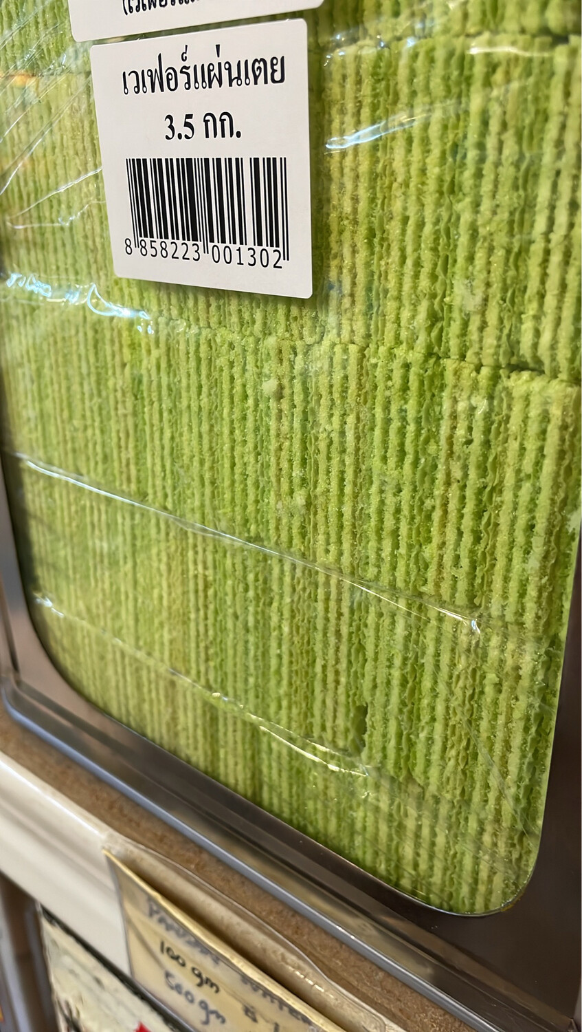 Pandan Wafer ( Square )