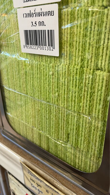 Pandan Wafer ( Square )