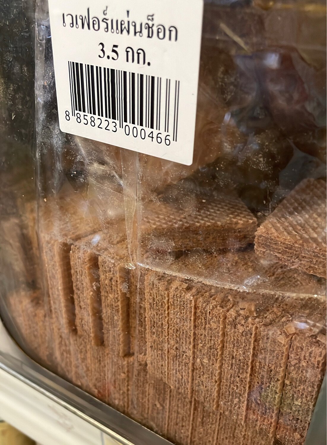 Chocolate Wafer ( Square )