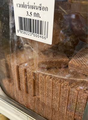 Chocolate Wafer ( Square )