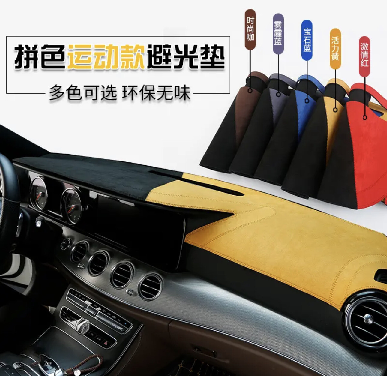 Car Mat Cover For Dashboard