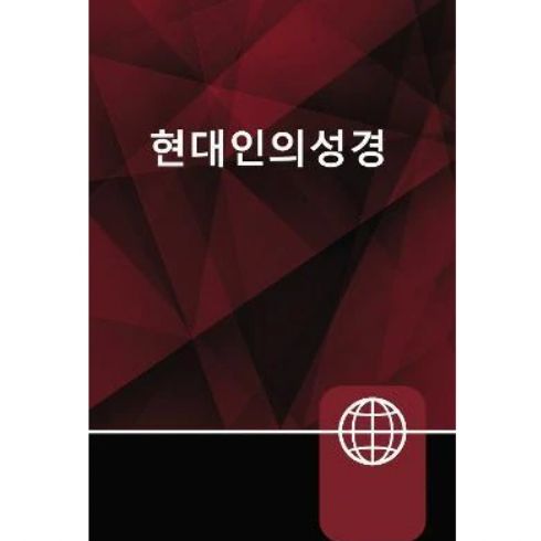 Korean Bible Paperback (Korean Living Bible)