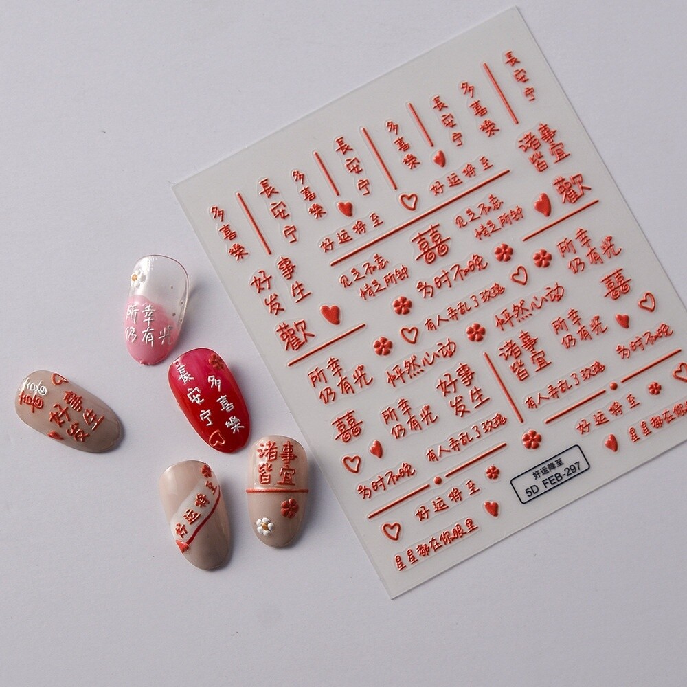 Nailart Sticker - FEB 297