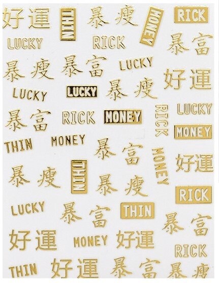 JOYFUL Sticker - JO 1481