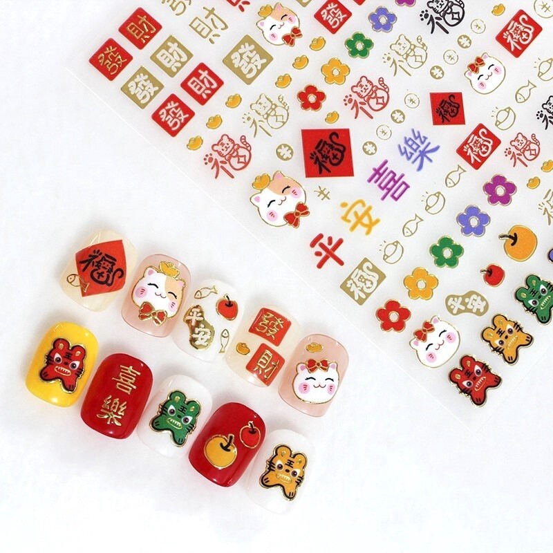 Aha! Nail Stickers - T006