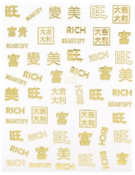 JOYFUL Sticker - JO 1482