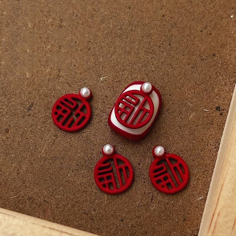 Chinese Traditional Charms - D (2pcs)