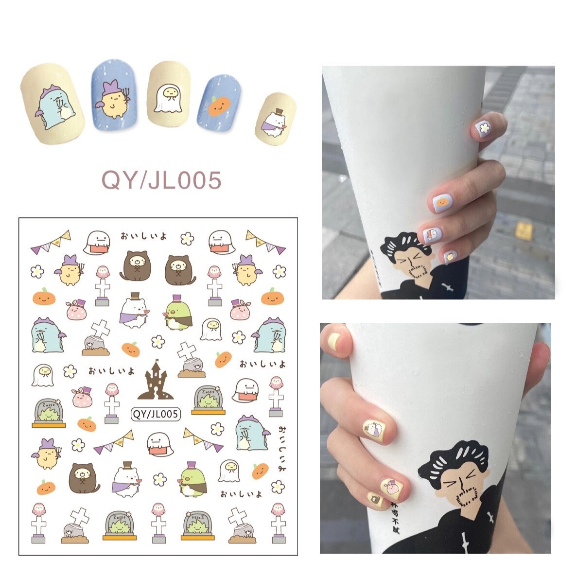 Nail Sticker - QYJL005