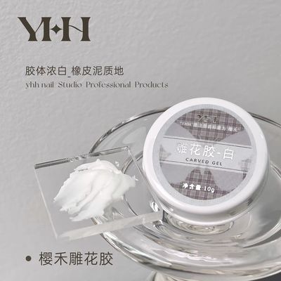 YHH Carved Gel White 10g