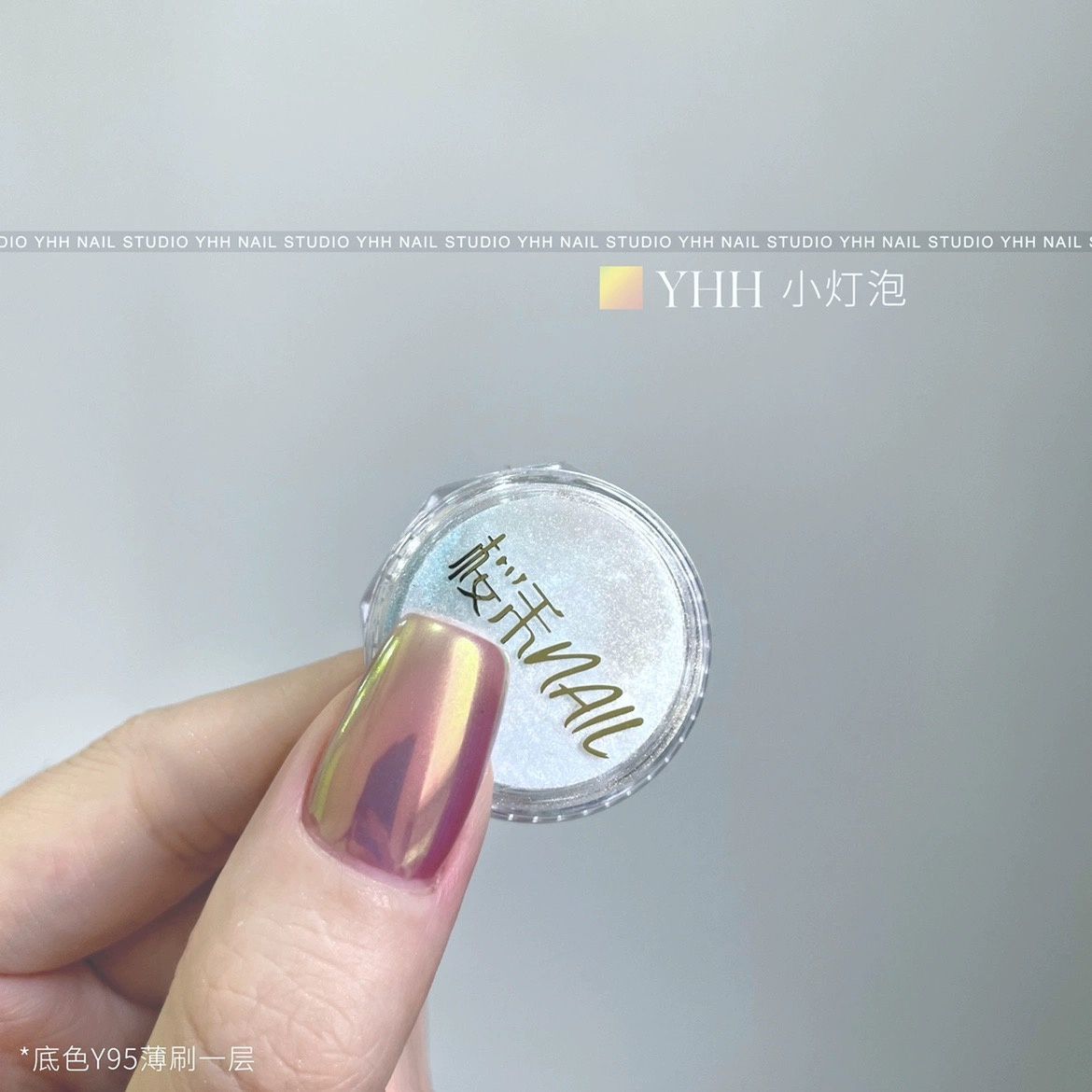 YHH Silk Moonlight Powder (0.5g), Name: 01小灯泡