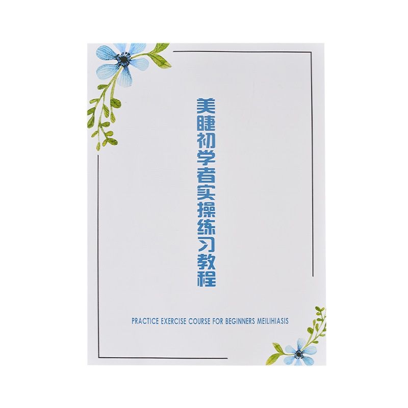 Eyelash Practice Booklet