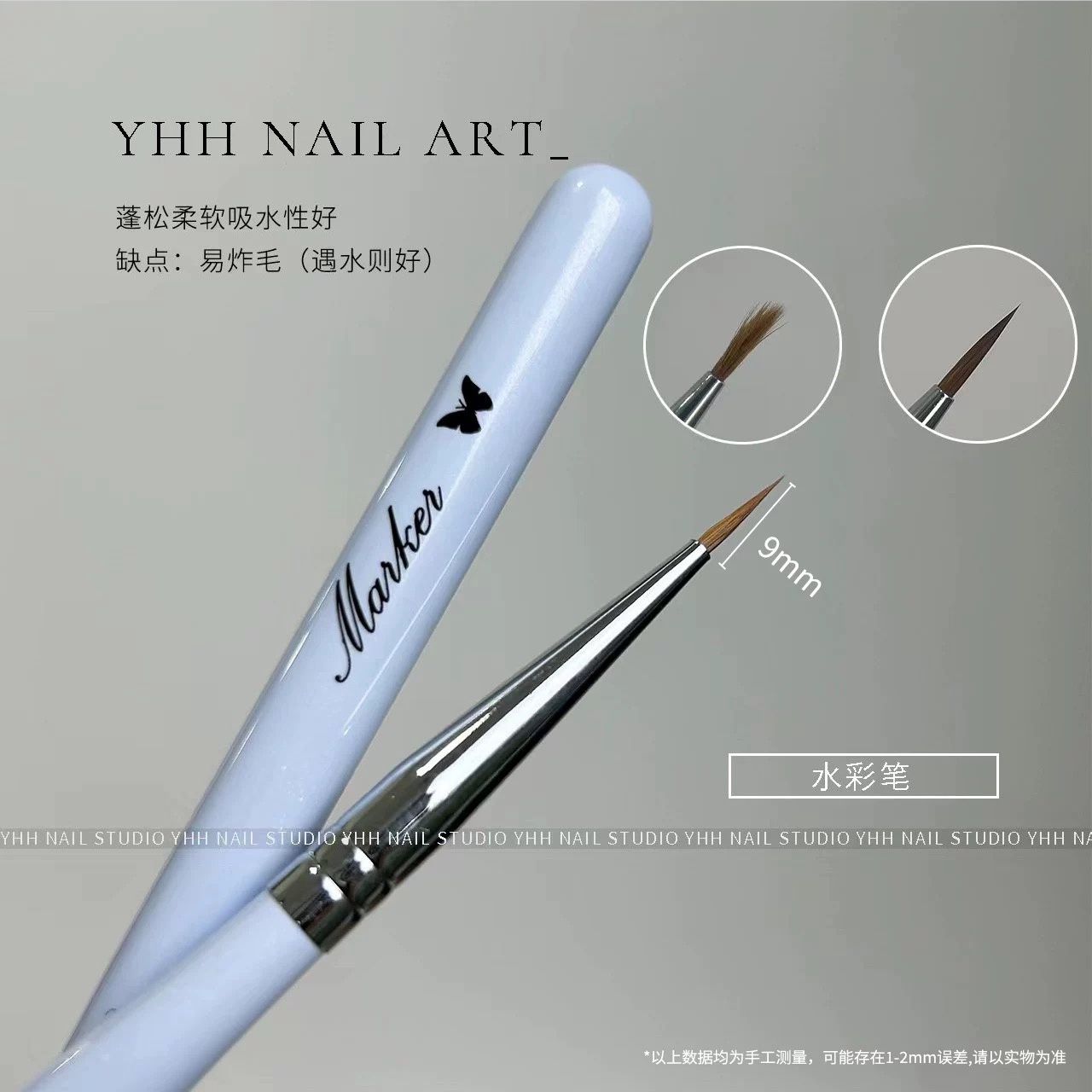 YHH Nail Art Brush - Watercolor Brush