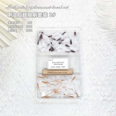 Lorossi Replace Nail Brush Set #2