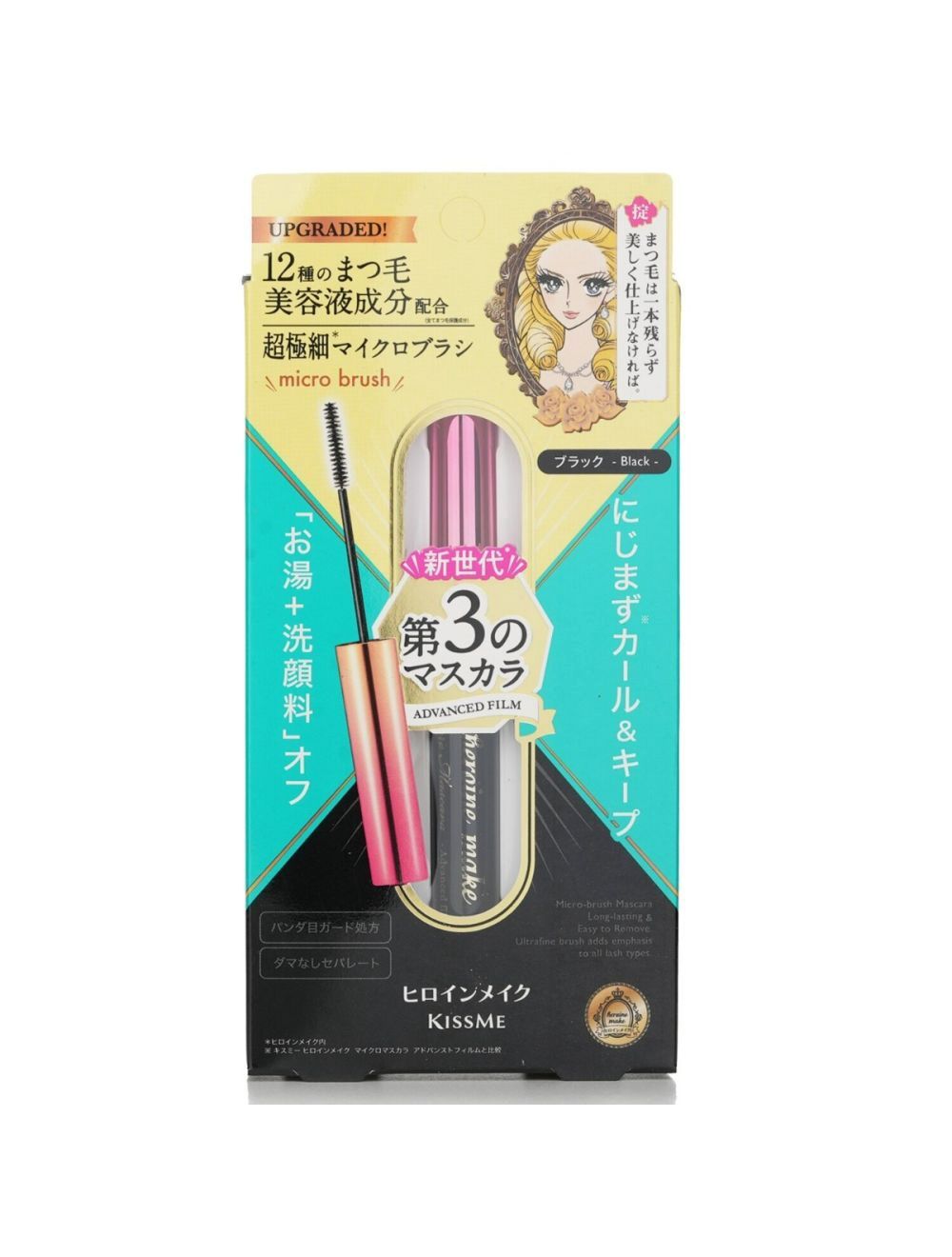 KISSME Heroine Make Micro Mascara Advanced Film - Black