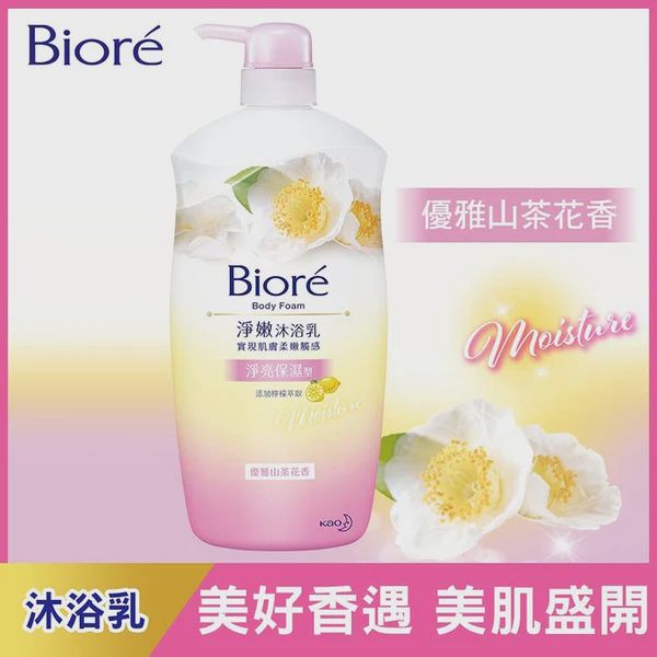 BIORE Clean and Soft body wash 1000ml, Fragrance: Camellia