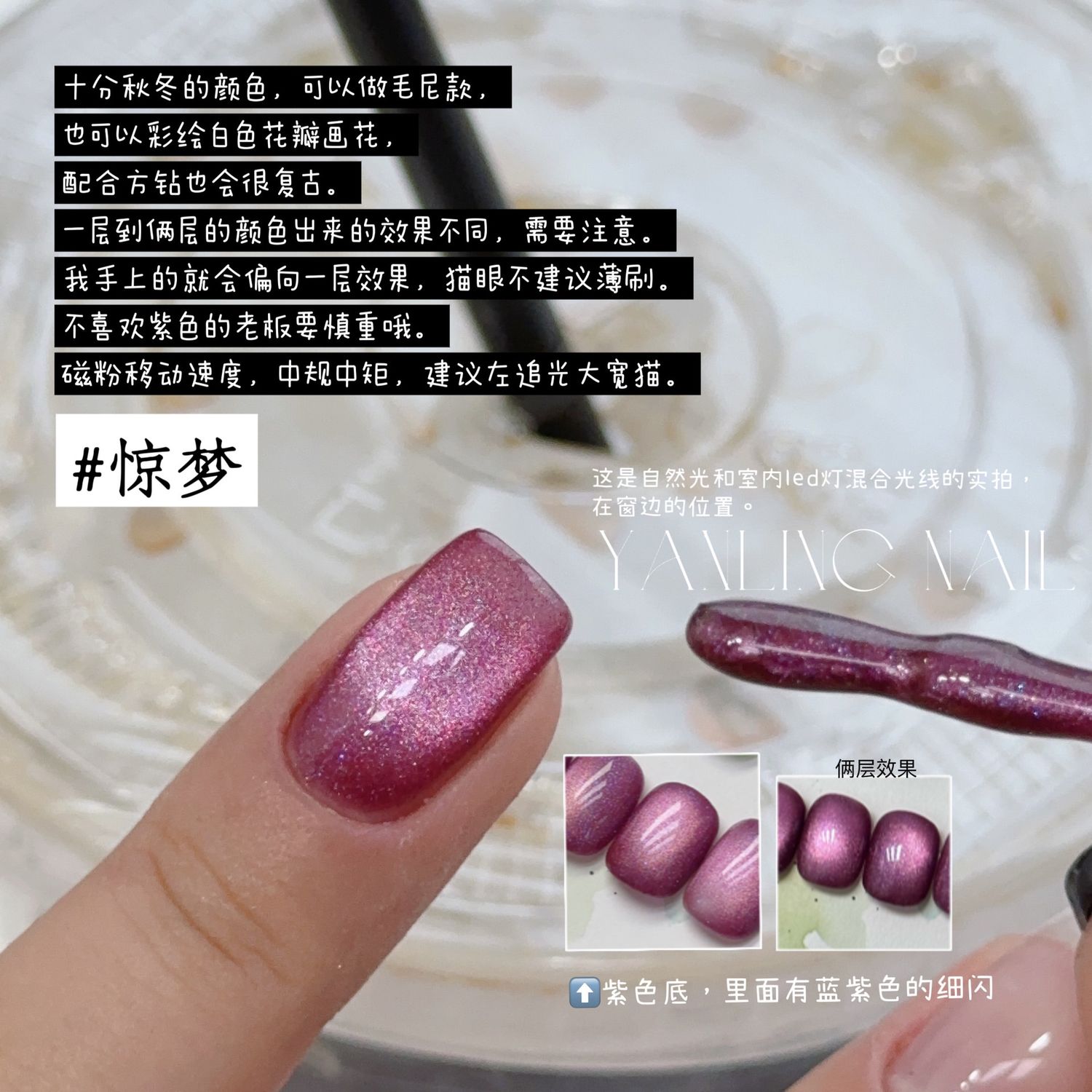 AdheRe Cateyes GelPolish 12ml - QS334 惊梦