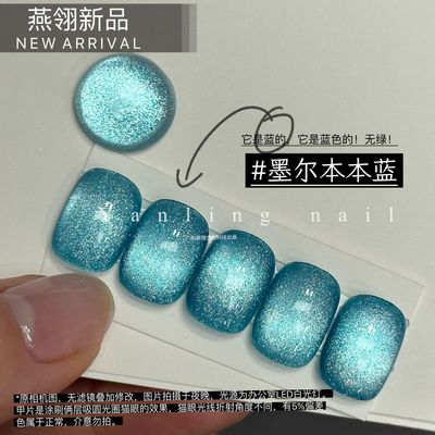 AdheRe Cateyes GelPolish 12ml - QS338 墨尔本本蓝