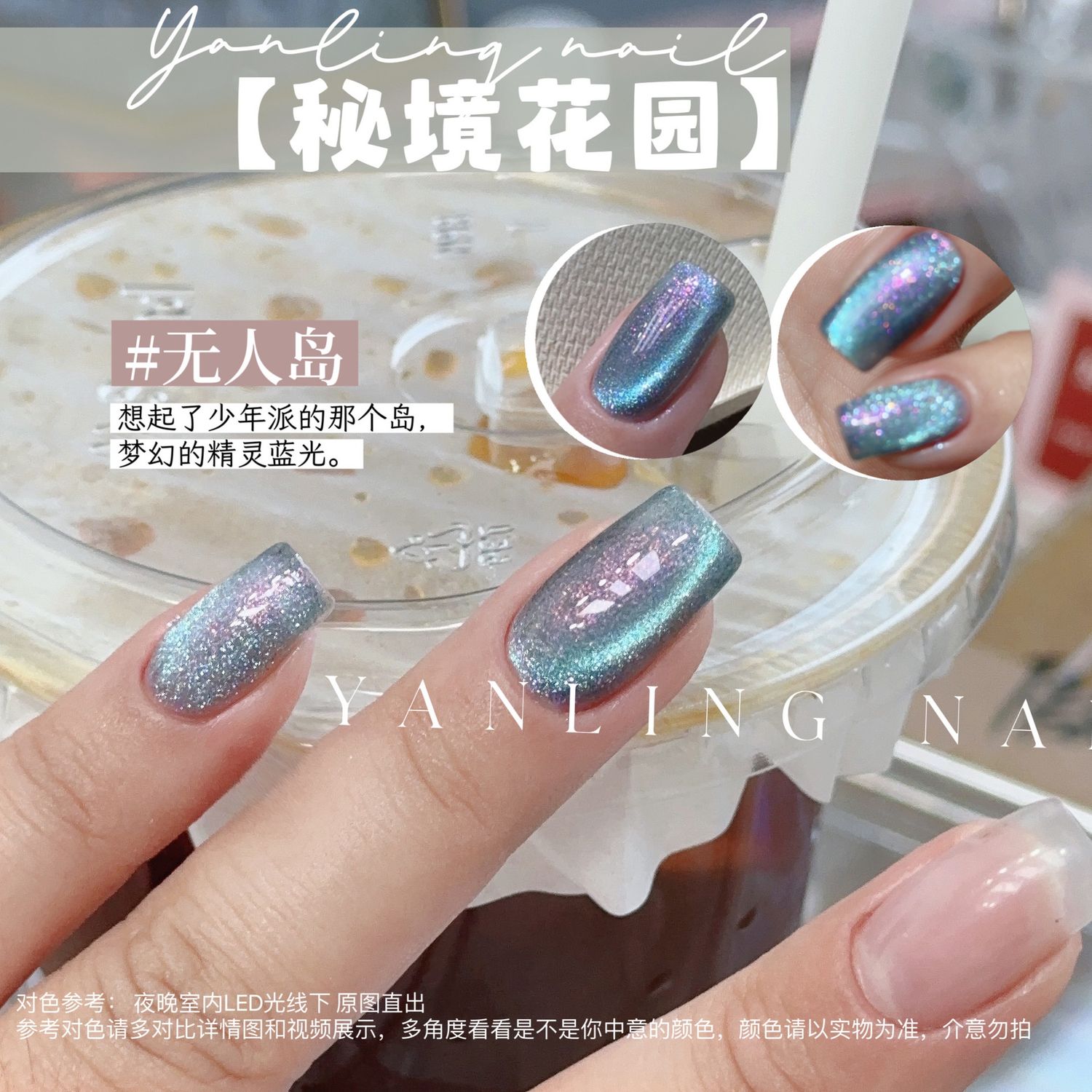 AdheRe Cateyes GelPolish 12ml - QS352 无人岛