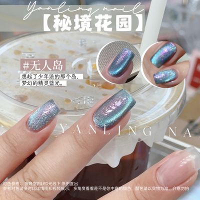 AdheRe Cateyes GelPolish 12ml - QS352 无人岛