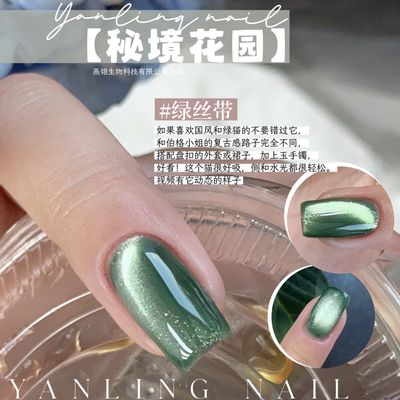 AdheRe Cateyes GelPolish 12ml - QS336 绿丝带