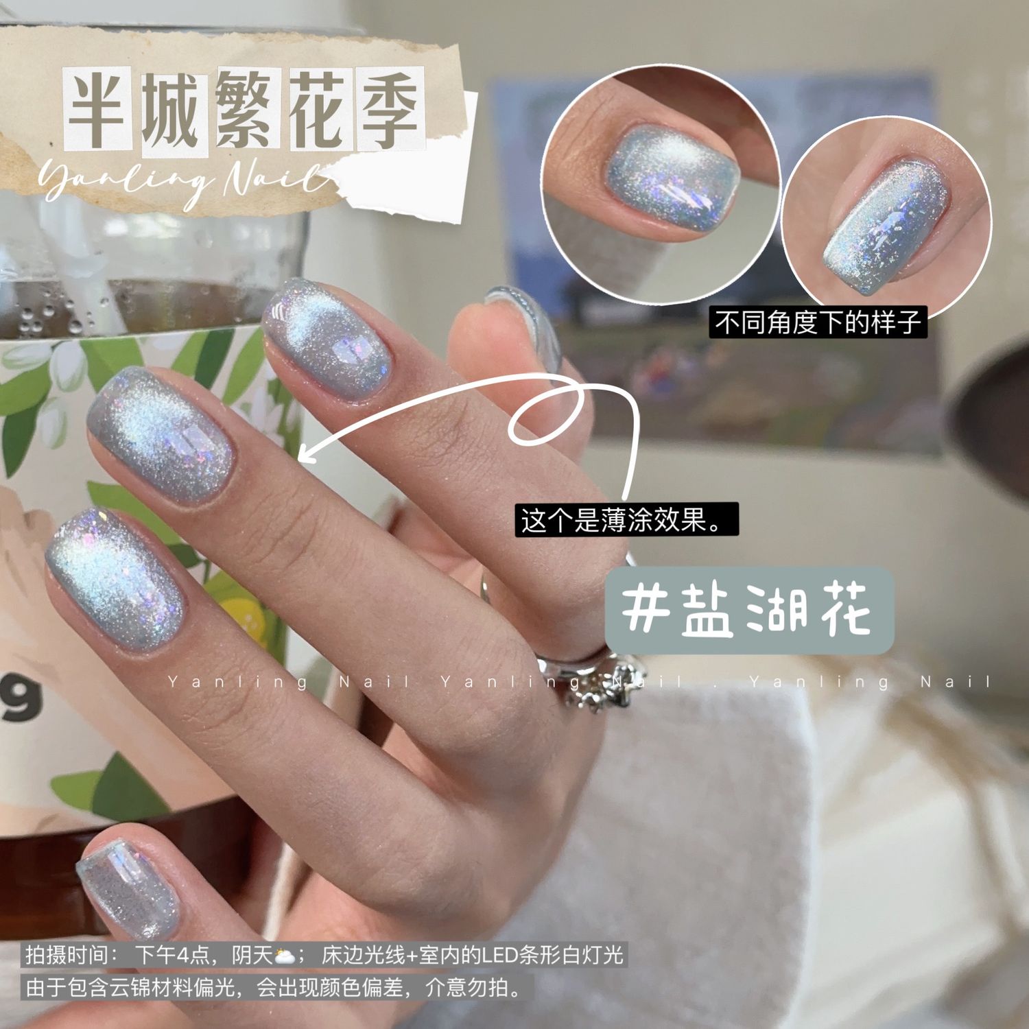 AdheRe Cateyes GelPolish 12ml - QS431 盐湖花