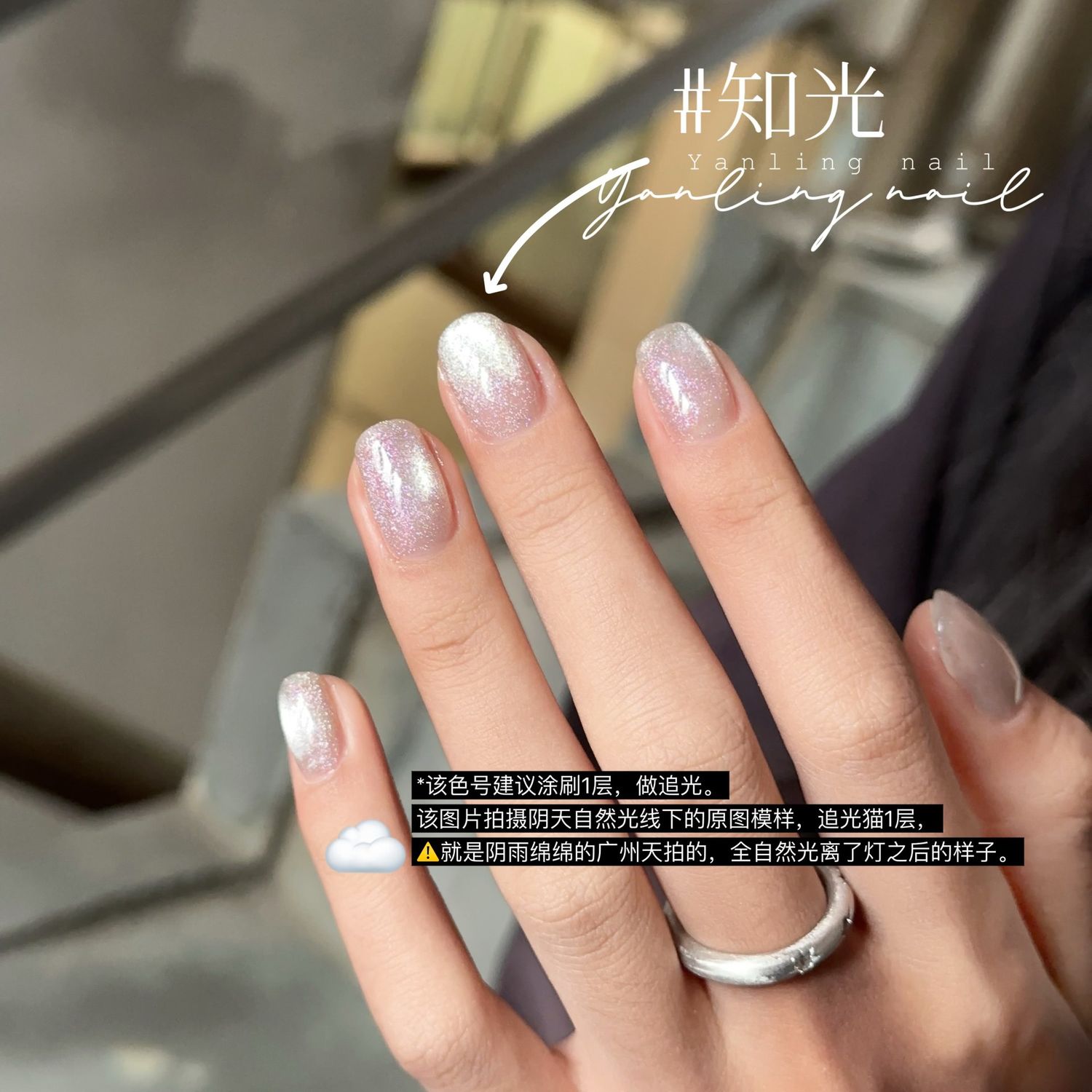 AdheRe Cateyes GelPolish 12ml - QS432 知光