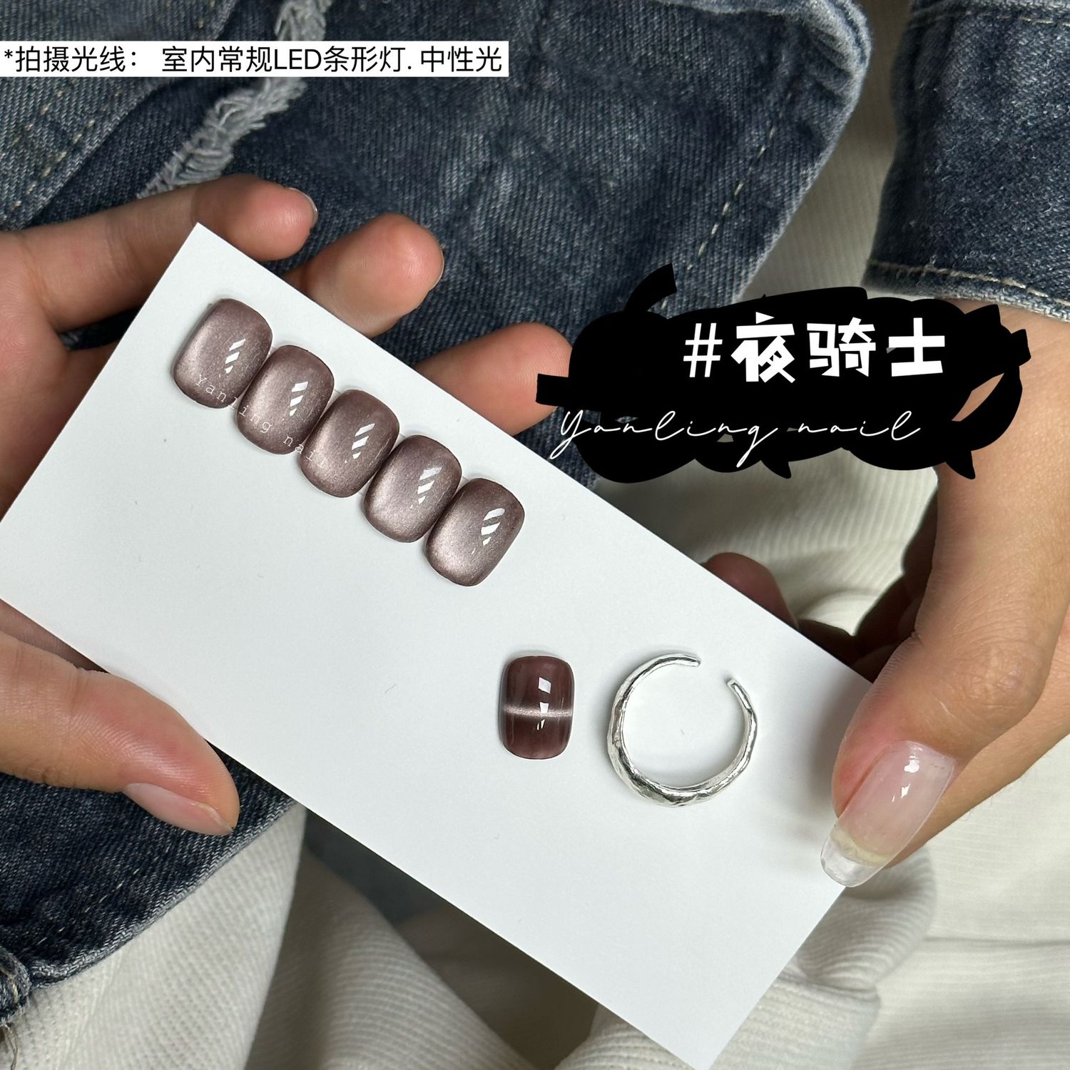 AdheRe Cateyes GelPolish 12ml - QS683 夜骑士