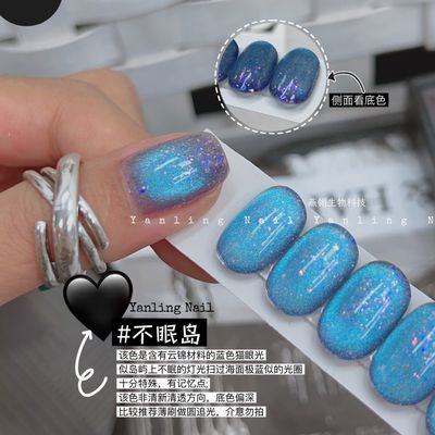 AdheRe Cateyes GelPolish 12ml - QS680 不眠岛