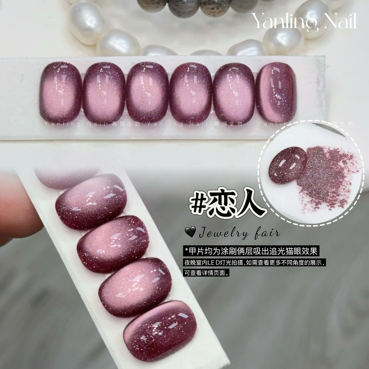 AdheRe Cateyes GelPolish 12ml - QS694  恋人