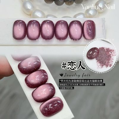 AdheRe Cateyes GelPolish 12ml - QS694  恋人