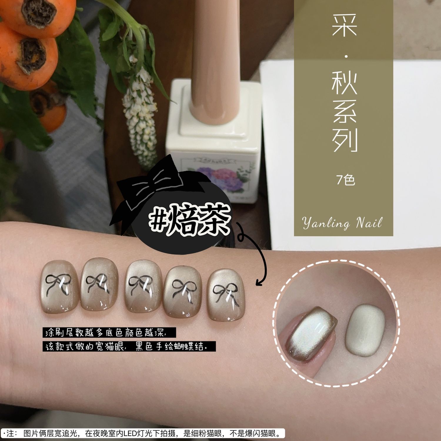 AdheRe Cateyes GelPolish 12ml - QS697 焙茶