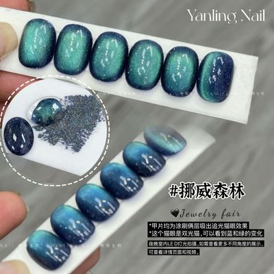 AdheRe Cateyes GelPolish 12ml - QS705 挪威森林