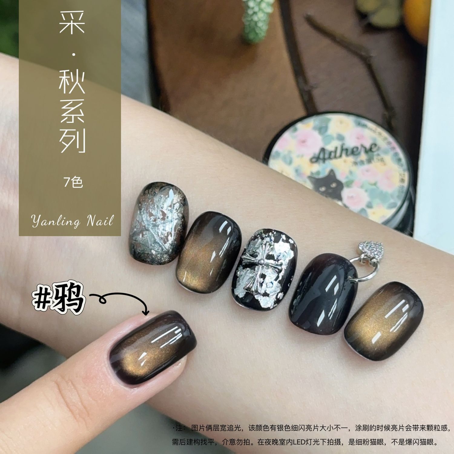 AdheRe Cateyes GelPolish 12ml - QS748 鸦