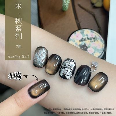 AdheRe Cateyes GelPolish 12ml - QS748 鸦
