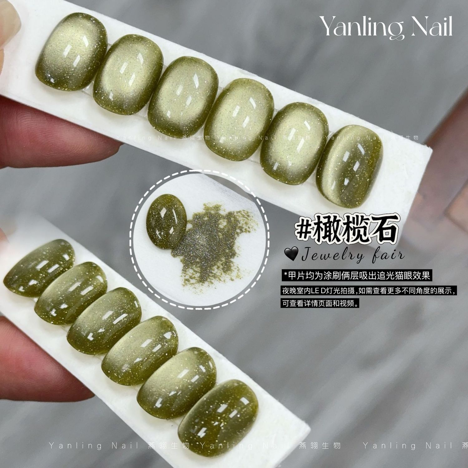 AdheRe Cateyes GelPolish 12ml - QS806 橄榄石