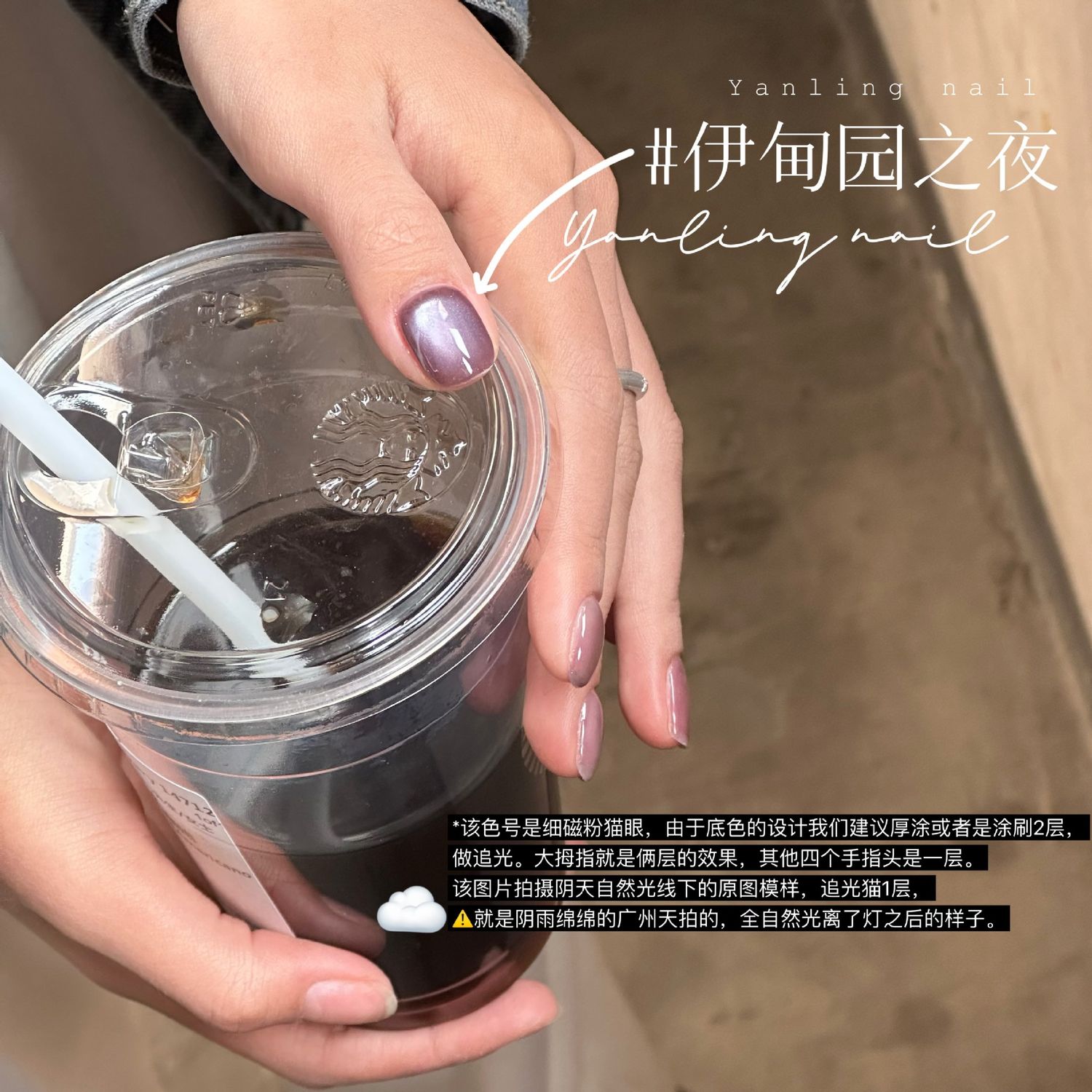 AdheRe Cateyes GelPolish 12ml - QS739 伊甸园之夜