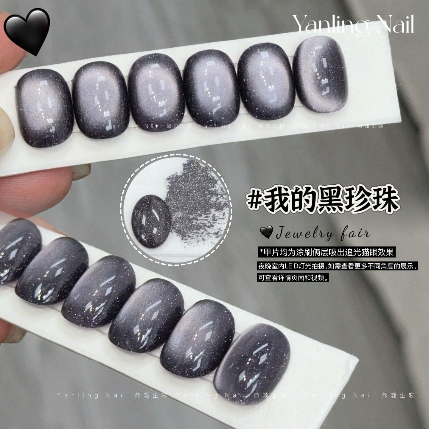 AdheRe Cateyes GelPolish 12ml - QS724 我的黑珍珠