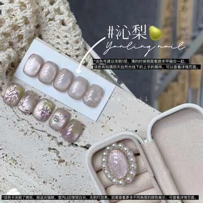 AdheRe Cateyes GelPolish 12ml - QS769 沁梨