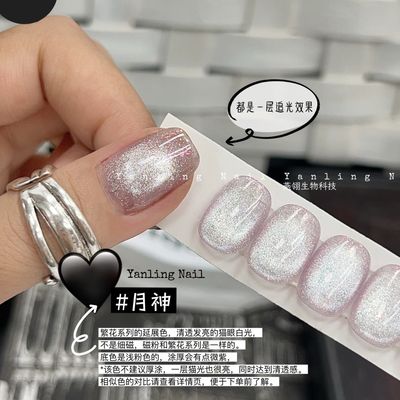 AdheRe Cateyes GelPolish 12ml - QS965 月神