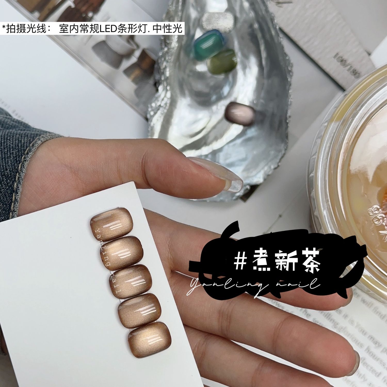 AdheRe Cateyes GelPolish 12ml - QS1123 煮新茶