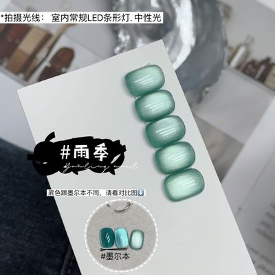 AdheRe Cateyes GelPolish 12ml - QS925 雨季