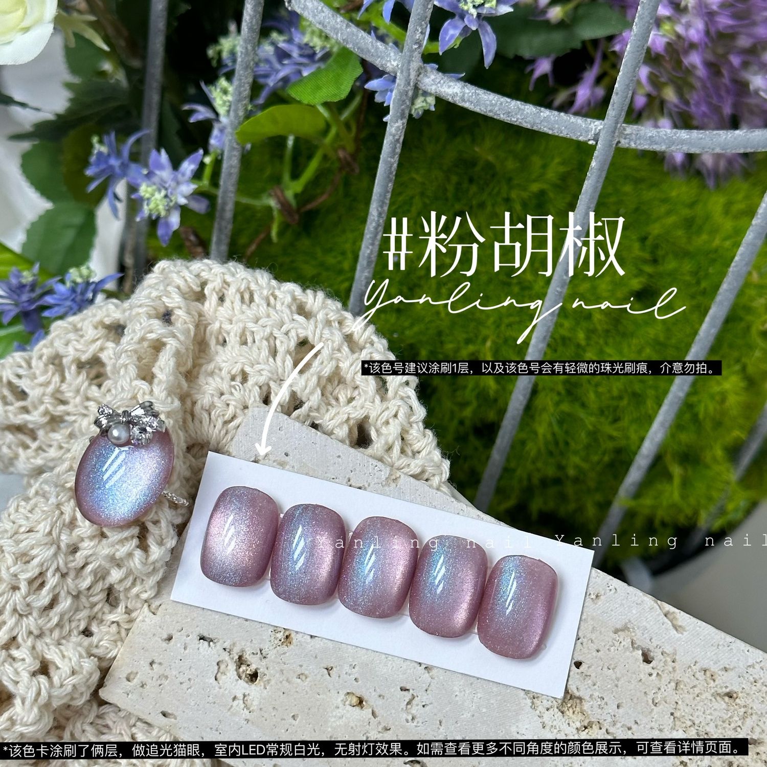 AdheRe Cateyes GelPolish 12ml - QS1022 粉胡椒